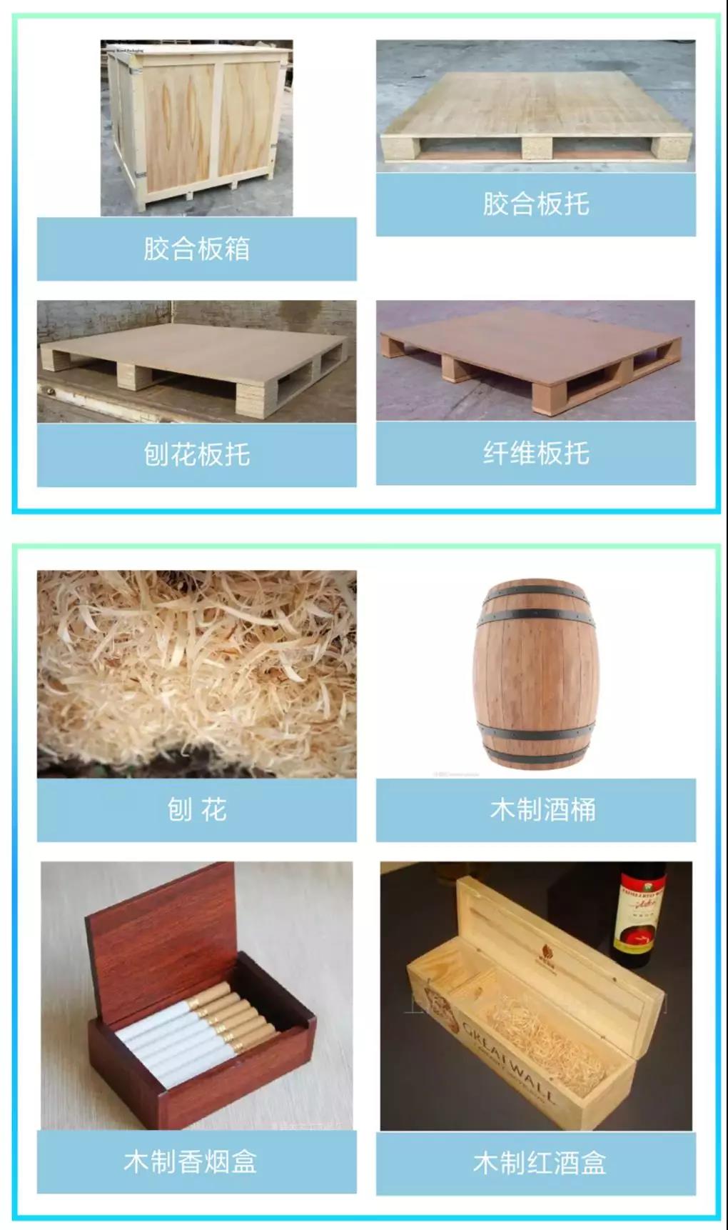 出口货物注意木质包装IPPC标识规定,避免通关受阻!(图2) 干货丨出口货物注意木质包装IPPC标识规定,避免通关受阻!